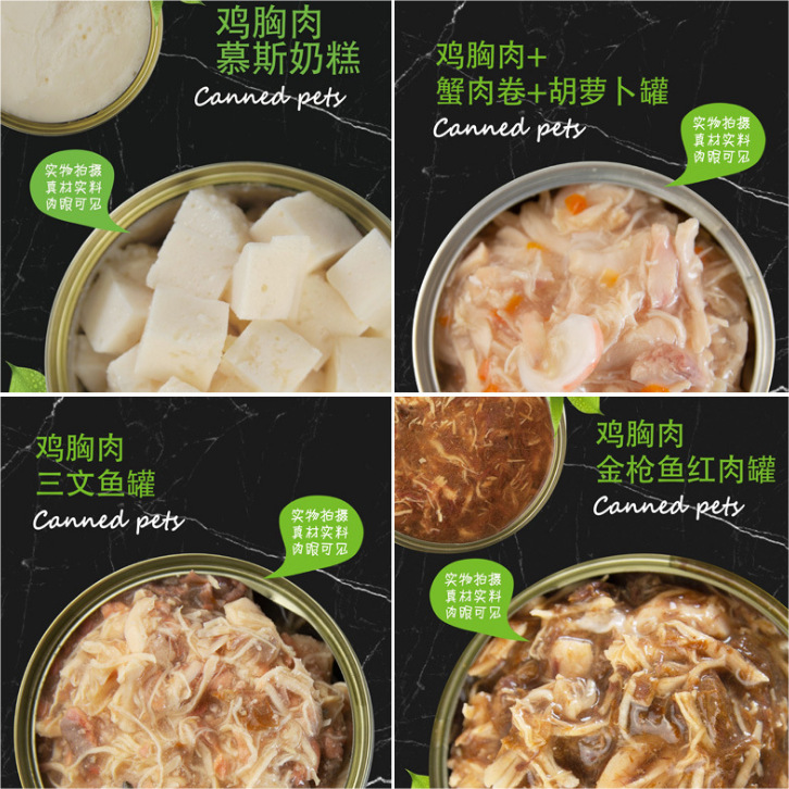 一站式OEM貓糧罐頭寵物食品代加工貼牌源頭工廠-預(yù)約可領(lǐng)樣品