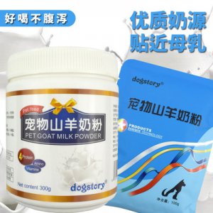 寵物配方羊奶粉300g代加工貼牌OEM/ODM