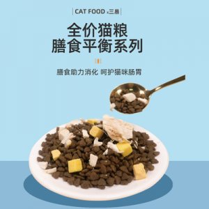 成貓幼貓通用型OEM/ODM代加工