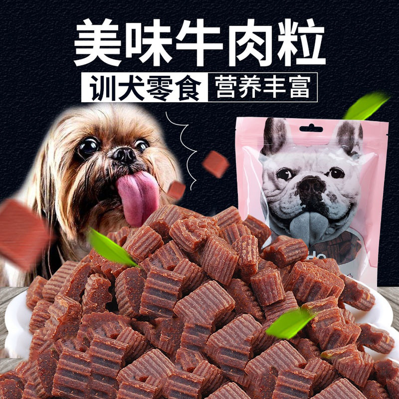 寵物牛肉粒OEM/ODM代加工 寵物牛肉粒OEM/ODM代加工