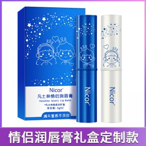 凡士林情侶唇膏潤唇膏OEM/ODM代加工