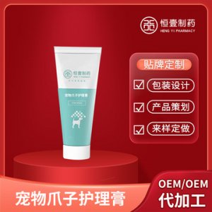 寵物腳掌護(hù)理膏貼牌定制代加工