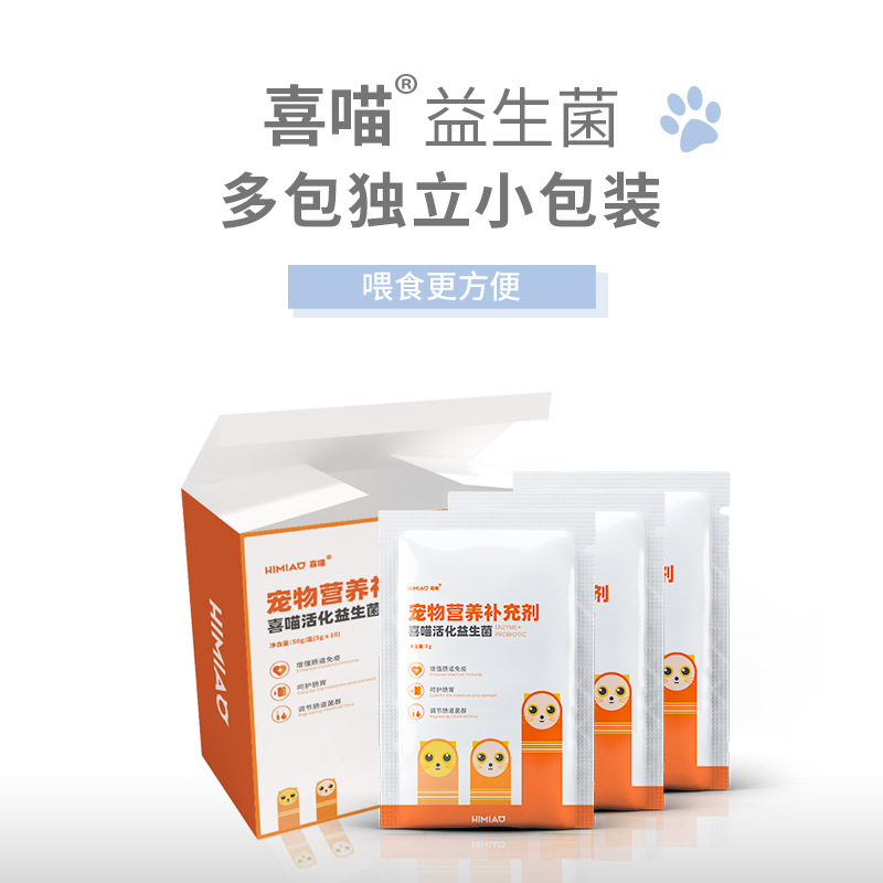 山東喜喵寵物用品有限公司