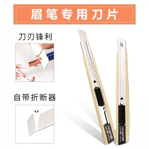 手工削眉筆貼牌定制代加工