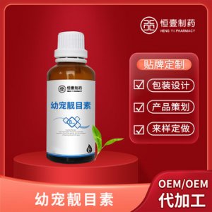 小型犬通用眼部去淚痕液可OEM/ODM代工