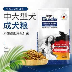 蓋帝爾中型犬成犬糧20kg可OEM/ODM代工
