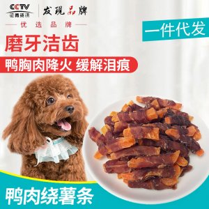 饞不膩狗零食鴨肉OEM代加工