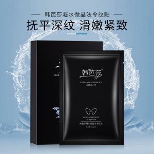 顏撕拉面膜清潔面膜代加工貼牌OEM/ODM