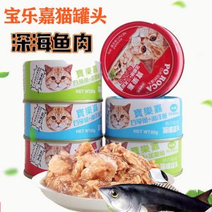寶樂嘉深海白肉貓罐頭貼牌定制代加工