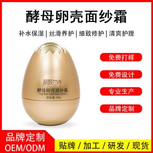 補(bǔ)水保濕撕拉酵母卵殼面膜OEM/ODM定制代加工