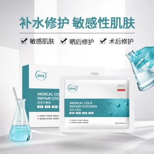 冷敷貼面膜OEM/ODM代工