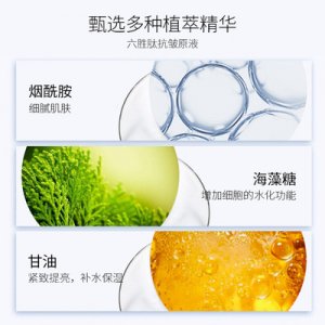 原液精華液貼牌定制代加工