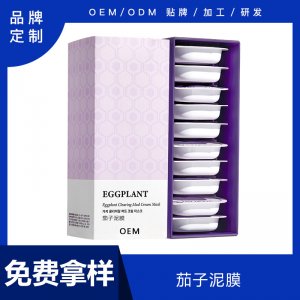 啫喱小布丁面膜貼牌定制代加工