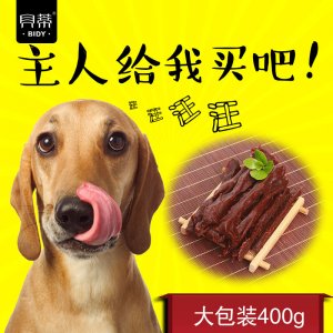 訓(xùn)練獎勵手撕牛肉可OEM/ODM代工