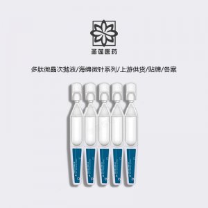 次拋精華藍(lán)銅肽微晶液OEM代加工