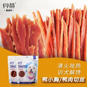 狗零食鴨胸肉干OEM代加工