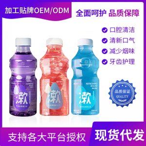 優(yōu)品之秀便攜式益生菌漱口水OEM/ODM代工