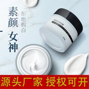 廣州鑫黛生物科技有限公司