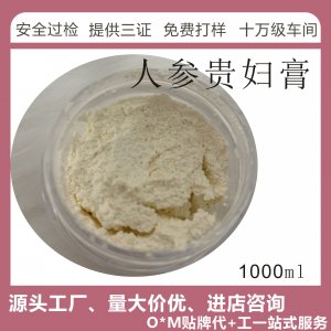 貴婦膏神仙膏 可OEM/ODM代工