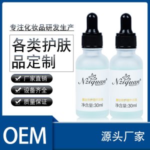 美容院寡肽修復原液OEM代加工