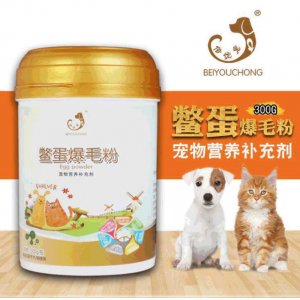 倍優(yōu)寵鱉蛋爆毛粉300克貼牌定制代加工
