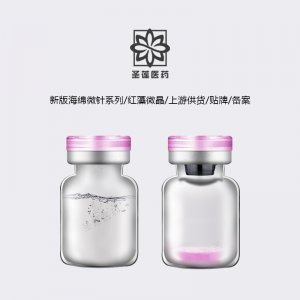 新版海綿微針紅藻冰晶升級版貼牌OEM/ODM