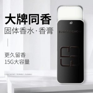 固體香OEM/ODM代工