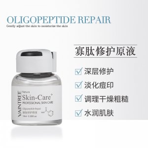 寡肽修復(fù)原液 OEM/ODM定制代加工