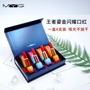 MYG唇釉4支裝鉆石硫金口紅代加工貼牌OEM/ODM