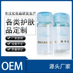 提拉緊致去皺青春不老絲原液OEM/ODM代加工