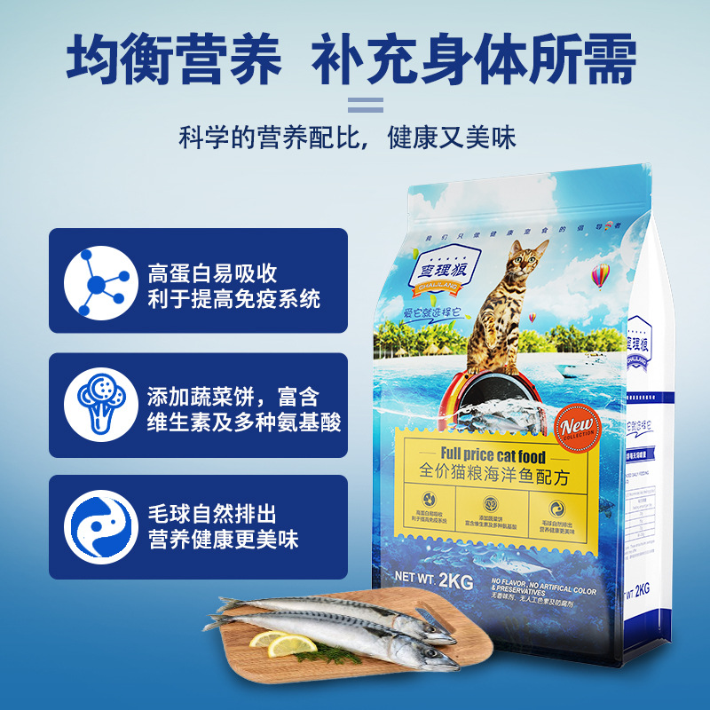 藍(lán)貓全價天然糧代加工貼牌OEM/ODM