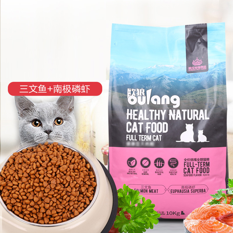 三文魚貓零食貼牌定制代加工