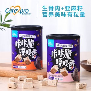 亞麻籽生骨肉OEM/ODM定制代加工