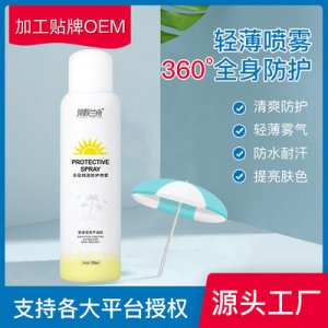 夏季防護(hù)多層隔離防護(hù)噴霧貼牌定制代加工