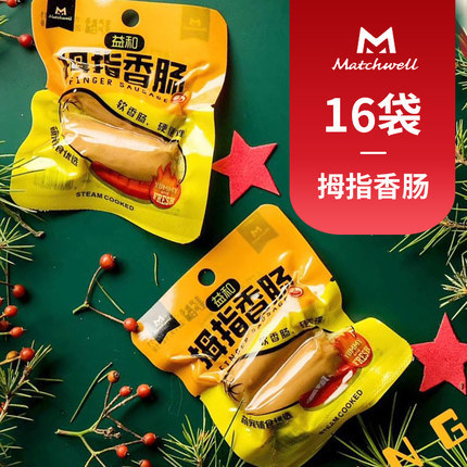 益和拇指香腸可OEM/ODM代工