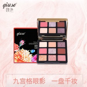 秋色九色眼影盤OEM/ODM代加工