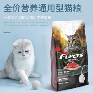 全價(jià)貓糧牛肉味2.5kgOEM/ODM代加工