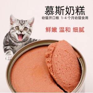 195g孕貓離乳期幼貓營養(yǎng)貓用裸罐奶糕罐頭OEM/ODM代加工