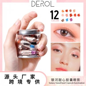 DEROL閃亮膠囊眼影OEM/ODM定制代加工