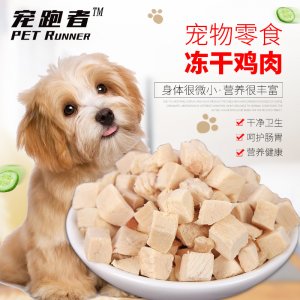 狗狗貓咪零食OEM代加工