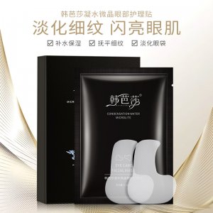 清潔面膜貼牌OEM/ODM