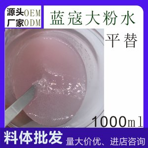 蘭冦大粉水保濕補(bǔ)水柔膚水貼牌定制代加工