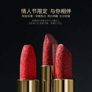 情人節(jié)禮物雕花口紅貼牌OEM/ODM