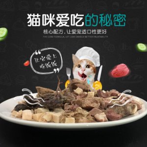 寵物狗貓凍干零食營養(yǎng)牛肉鴨肉雞肝三文魚OEM/ODM代加工