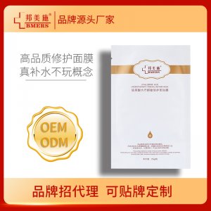 玻尿酸水療舒敏修護(hù)面貼 加工貼牌OEM/ODM