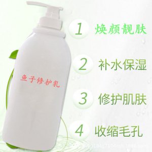 魚子修護(hù)乳 OEM代加工