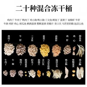 寵物 凍干混合桶OEM/ODM代加工