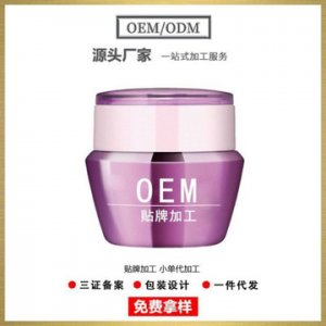 滋潤養(yǎng)顏提亮膚色精華霜貼牌OEM/ODM