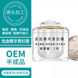 神仙膏貴婦膏 可OEM/ODM代工