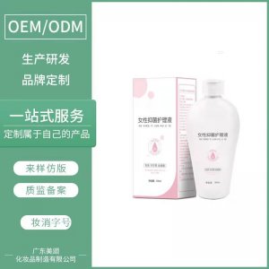 女性抑菌護(hù)理液貼牌OEM/ODM 女性抑菌護(hù)理液貼牌OEM/ODM